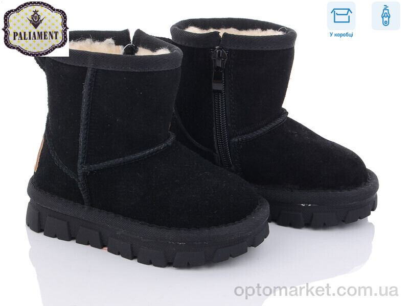 Купить Уги дитячі C20933M Paliament чорний, фото 3