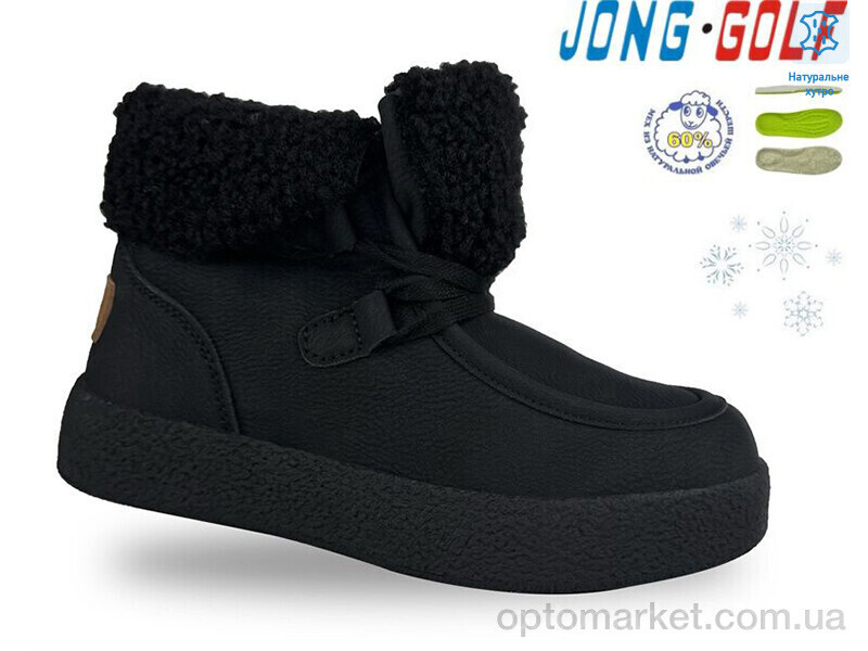 Купить Черевики дитячі C40640-0 JongGolf чорний, фото 2
