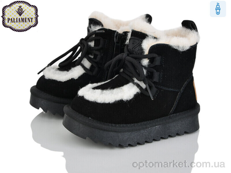 Купить Уги дитячі C550 Paliament чорний, фото 2