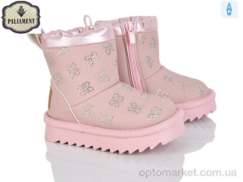 Купить Уги дитячі C551-2 Paliament рожевий, фото 2