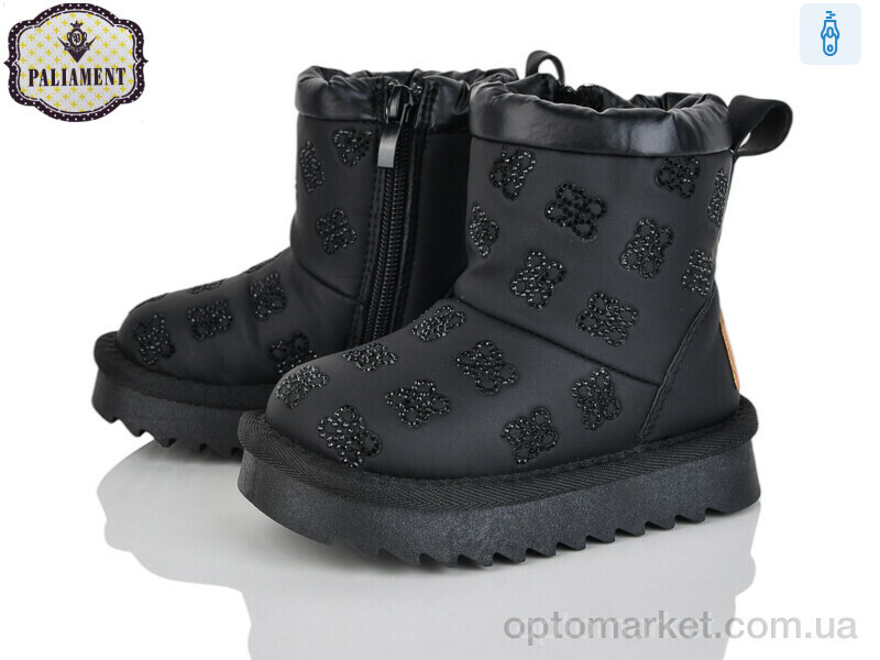 Купить Уги дитячі C551 Paliament чорний, фото 2