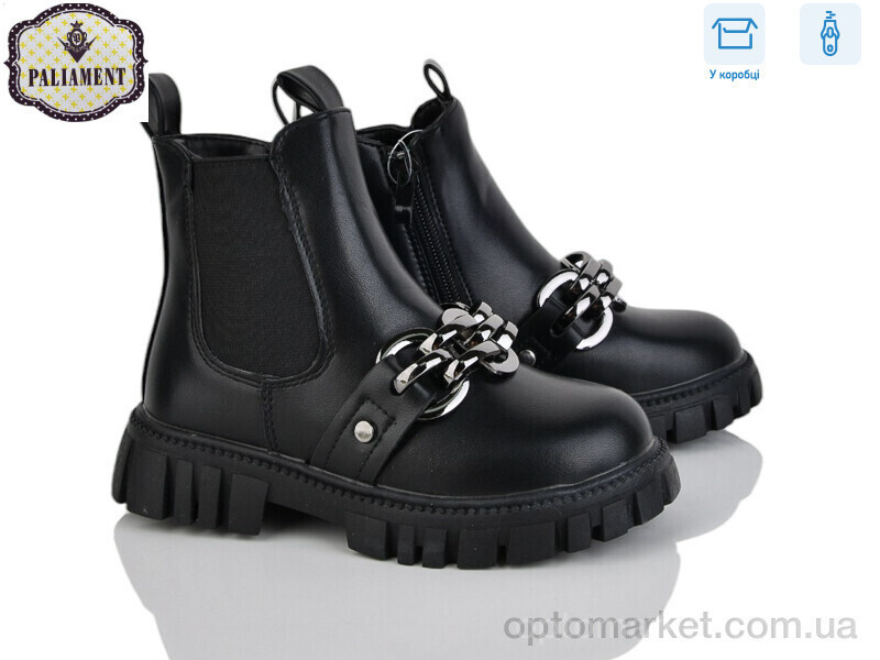 Купить Черевики дитячі CP703-5 Paliament чорний, фото 2