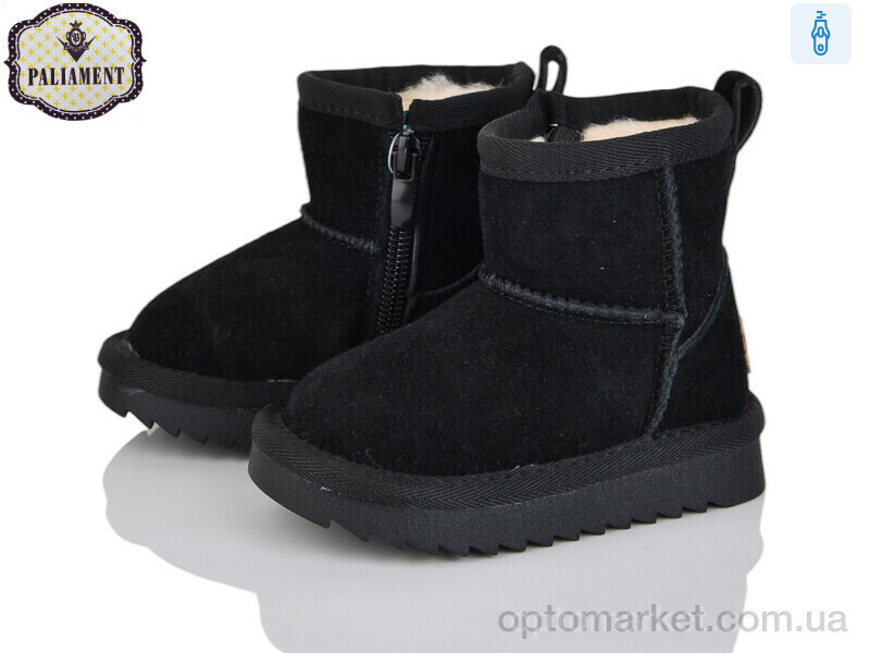 Купить Уги дитячі D803-1 Paliament чорний, фото 2