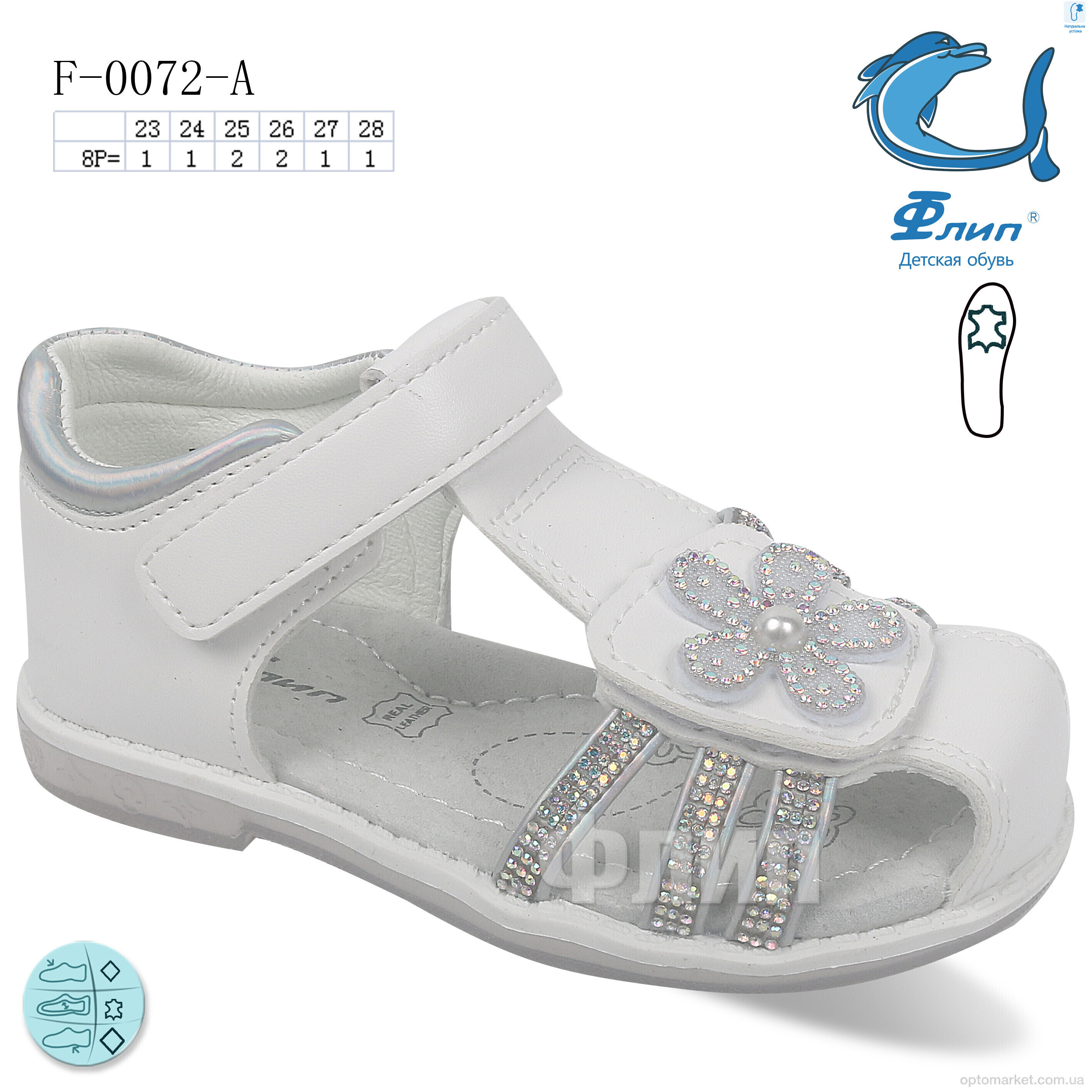 Купить Босоніжки дитячі F-0072-A Флип білий, фото 2