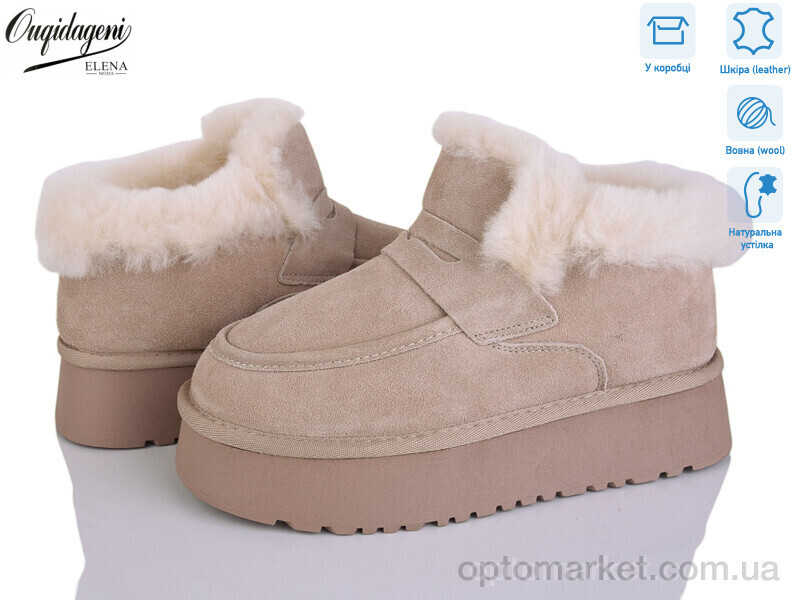Купить Уги жіночі OQ011-3 Dageni бежевий, фото 2
