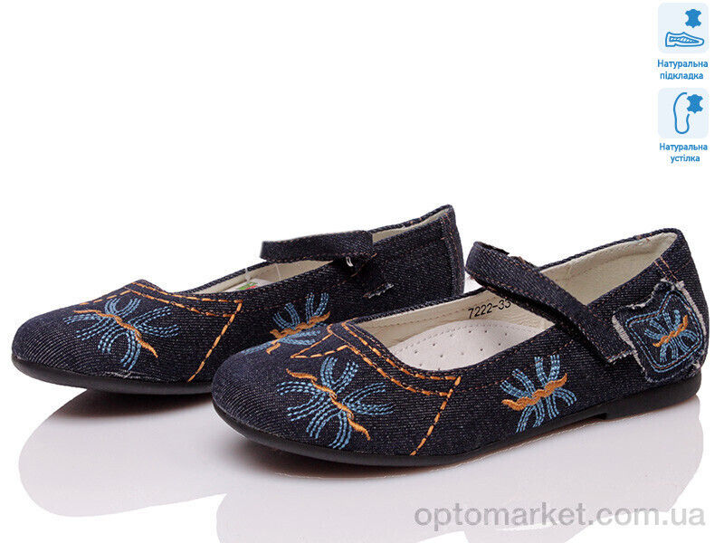 Купить Туфлі дитячі Prime KSHH-7222 Prime синій, фото 2