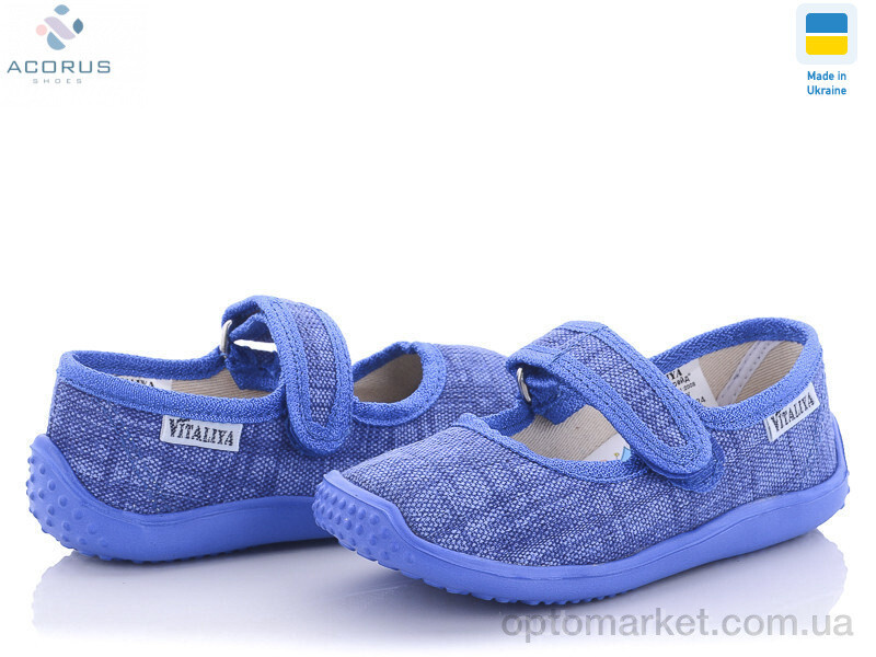 Купить Капці дитячі Садок електрик Vitaliya синій, фото 2