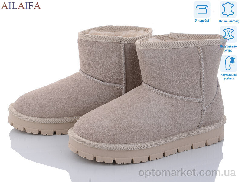 Купить Уги жіночі U8-5 Cailaste бежевий, фото 2