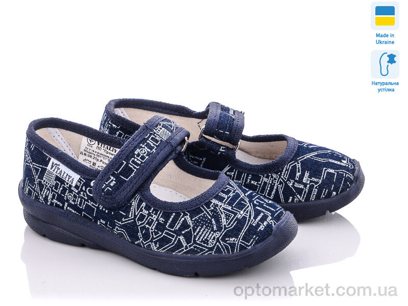 Купить Капці дитячі Украина 