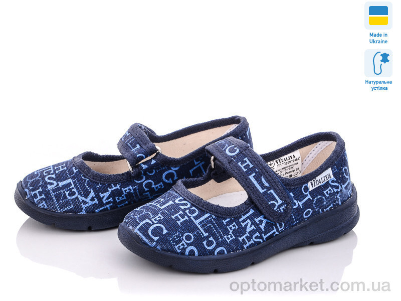 Купить Капці дитячі Украина  