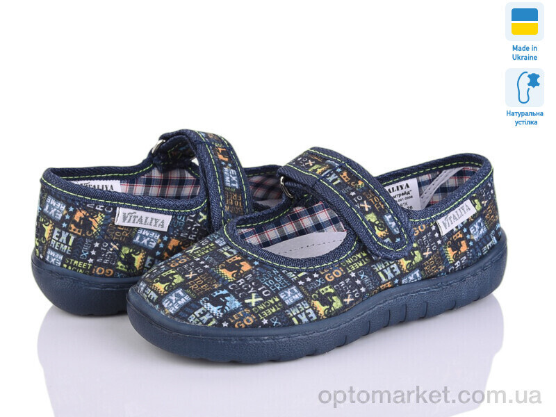 Купить Капці дитячі Віталія добав. т.синій 03 Vitaliya синій, фото 2