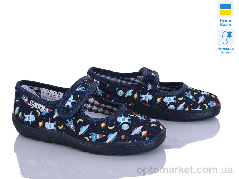 Купить Капці дитячі VT002-1 синій Vitaliya синій, фото 2