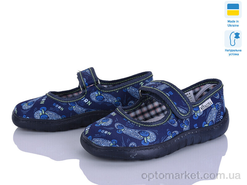 Купить Капці дитячі VT002-2 синій Vitaliya синій, фото 2