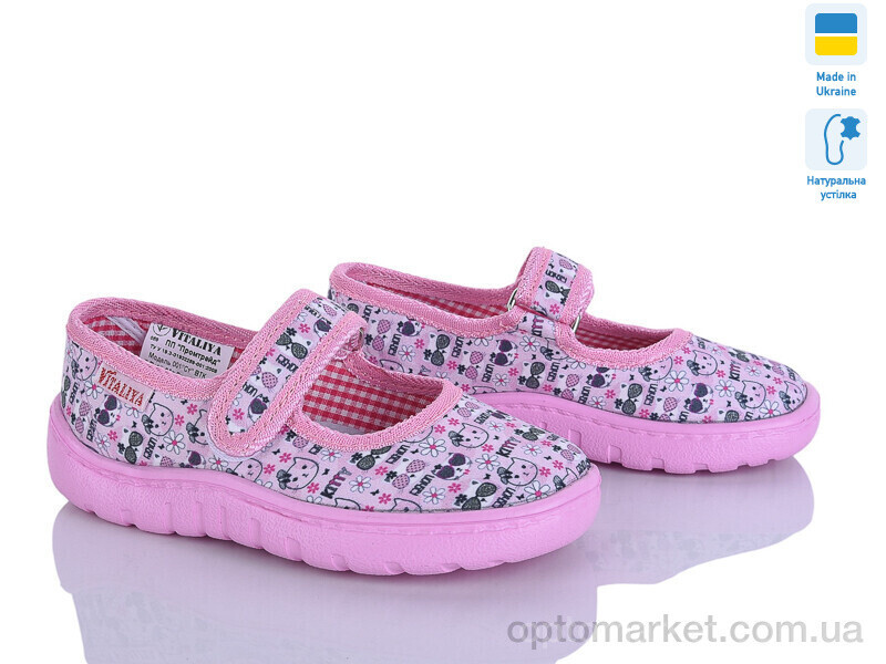 Купить Капці дитячі VT003-2 рожевий Vitaliya рожевий, фото 2