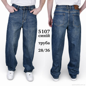 Купить Джинси чоловічі 5107 ТРУБА Baronjns синій