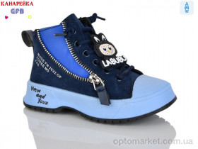 Купить Черевики дитячі G1449-6 Канарейка синій