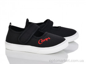 Купить Капці дитячі W125-3 Blue Rama чорний