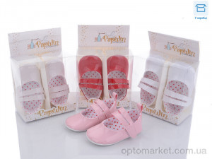 Пінетки дитячі 1213 mix Papulin мікс  оптом от Optomarket