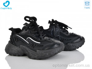 Кросівки дитячі 5548 чорний Comfort-baby чорний  оптом от Optomarket