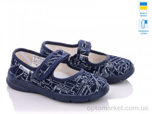 Капці дитячі Украина  "Виталия" 004-3 navy Vitaliya синій  оптом от Optomarket