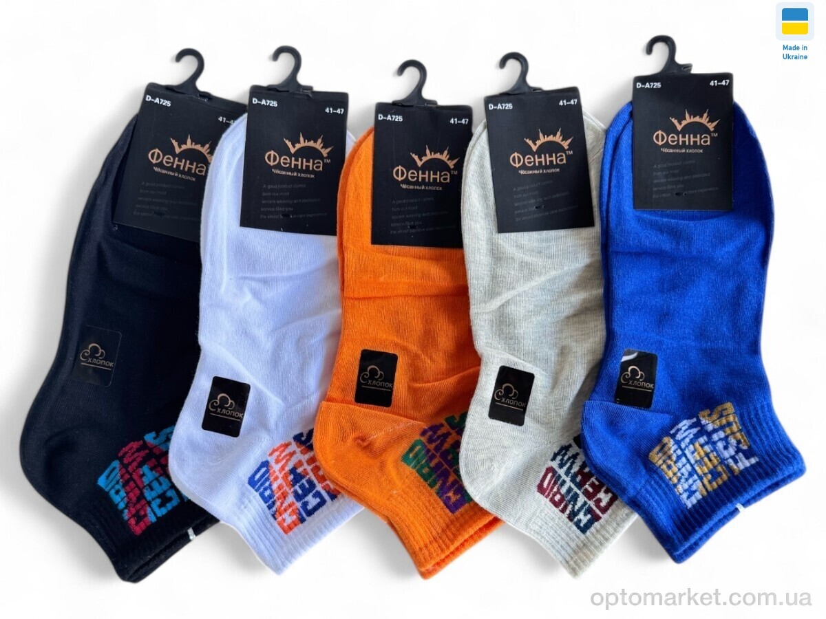 Купить Шкарпетки чоловічі D-A725 mix Фенна мікс, фото 1