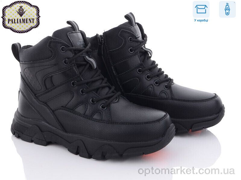 Купить Черевики дитячі D10-0 Paliament чорний, фото 1