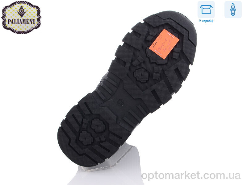 Купить Черевики дитячі D10-0 Paliament чорний, фото 2