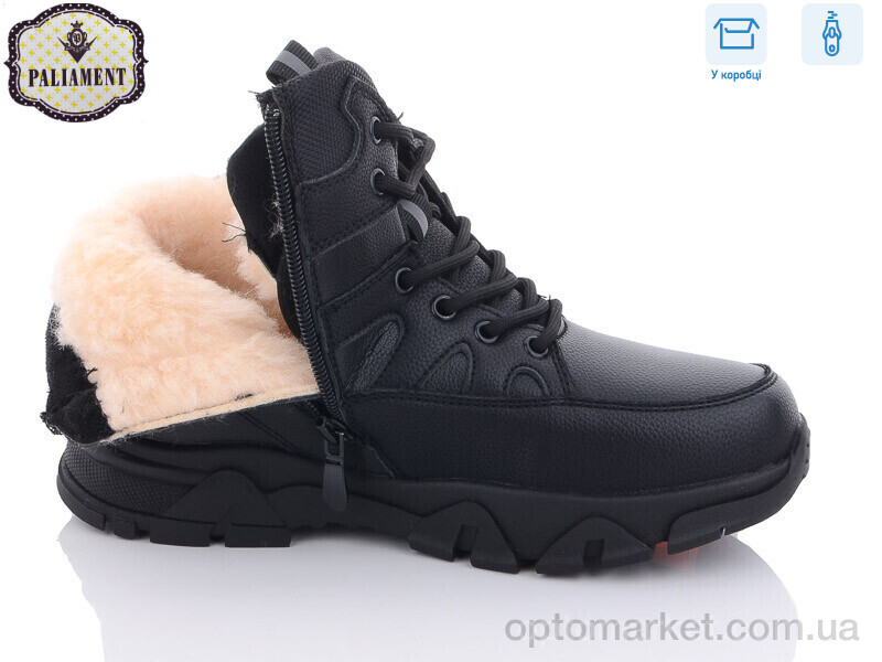 Купить Черевики дитячі D10-0 Paliament чорний, фото 3
