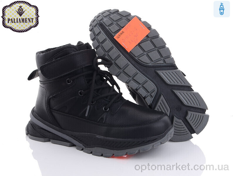 Купить Черевики дитячі D1062-2 Paliament чорний, фото 2