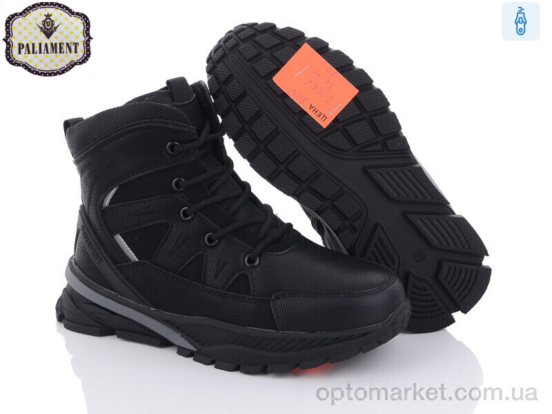Купить Черевики дитячі D1067 Paliament чорний, фото 2