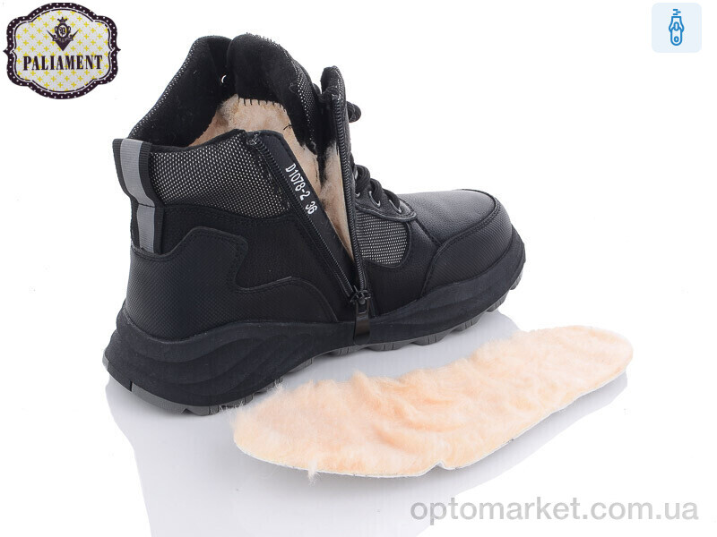 Купить Черевики дитячі D1078-2 Paliament чорний, фото 2
