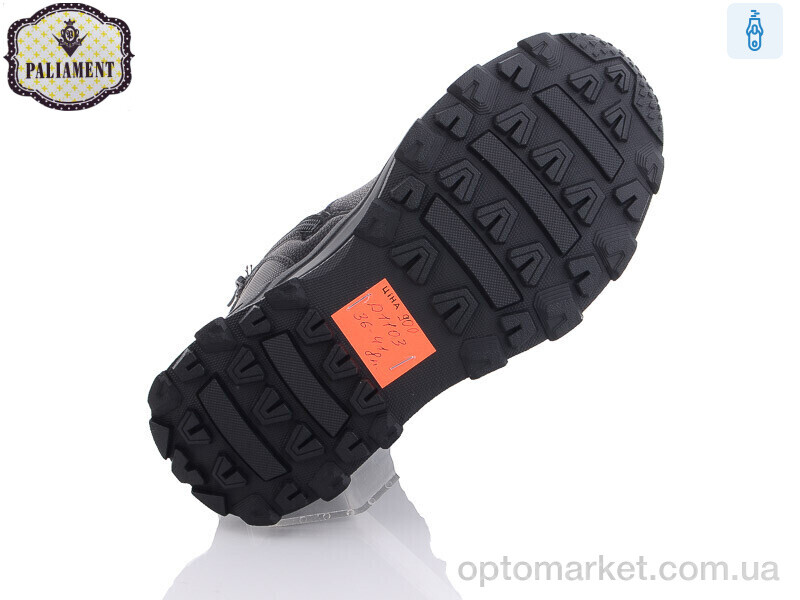 Купить Черевики дитячі D1103 Paliament чорний, фото 2