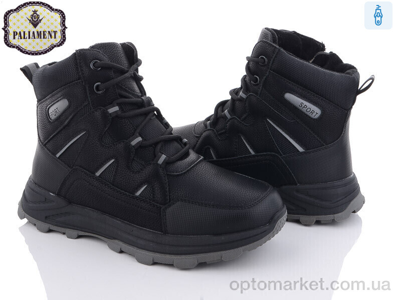 Купить Черевики дитячі D1105-2 Paliament чорний, фото 1