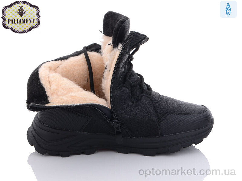 Купить Черевики дитячі D1105 Paliament чорний, фото 2