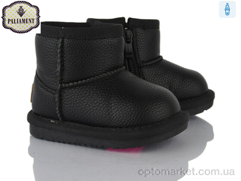 Купить Уги дитячі D20933 Paliament чорний, фото 1