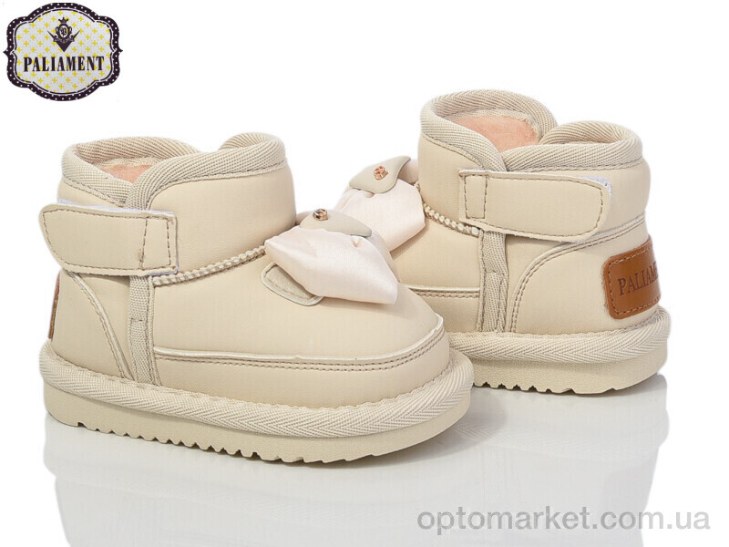 Купить Уги дитячі D225-14 Paliament бежевий, фото 1