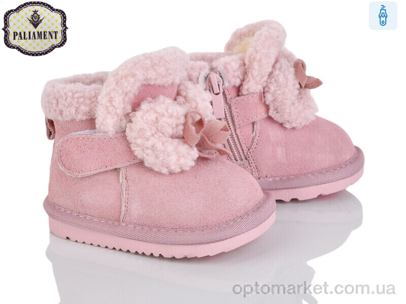 Купить Уги дитячі D2301-3-2 Paliament рожевий, фото 1