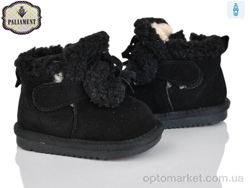Купить Уги дитячі D2301-3 Paliament чорний, фото 1