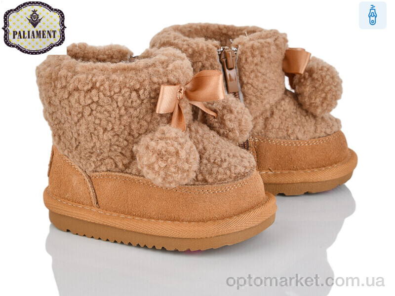 Купить Уги дитячі D522-16 Paliament коричневий, фото 1