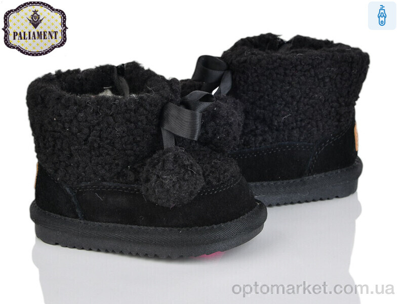 Купить Уги дитячі D522 Paliament чорний, фото 1