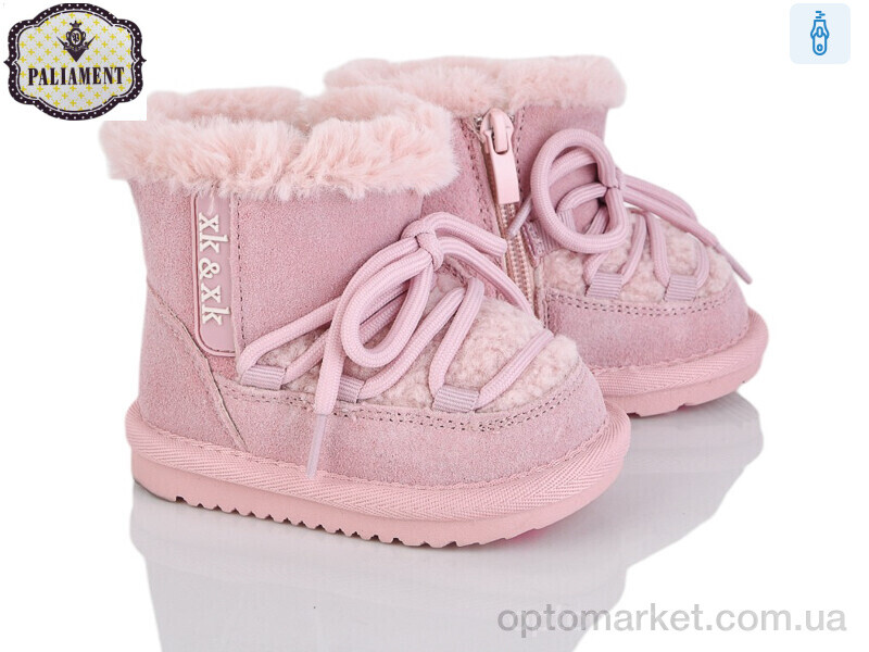 Купить Уги дитячі D533-2 Paliament рожевий, фото 1