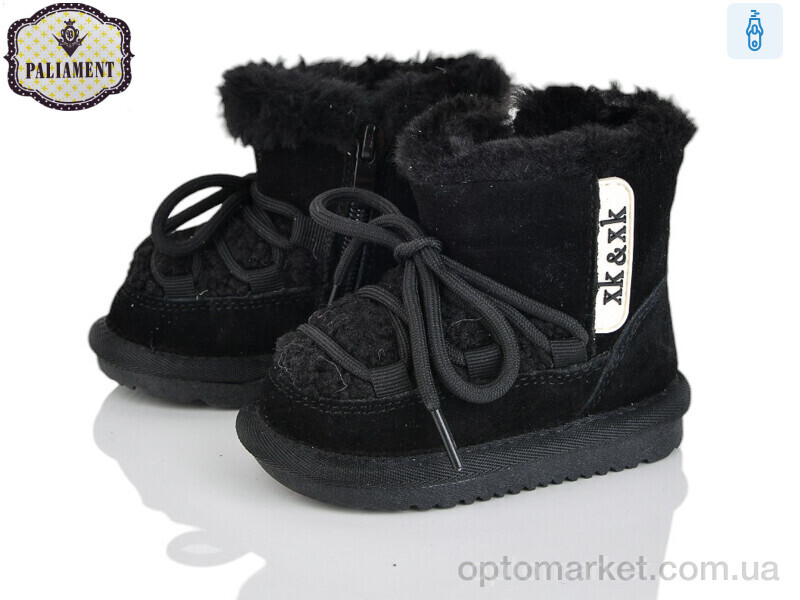 Купить Уги дитячі D533 Paliament чорний, фото 1