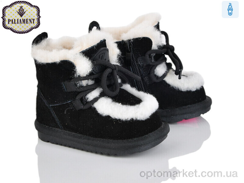Купить Уги дитячі D550 Paliament чорний, фото 1