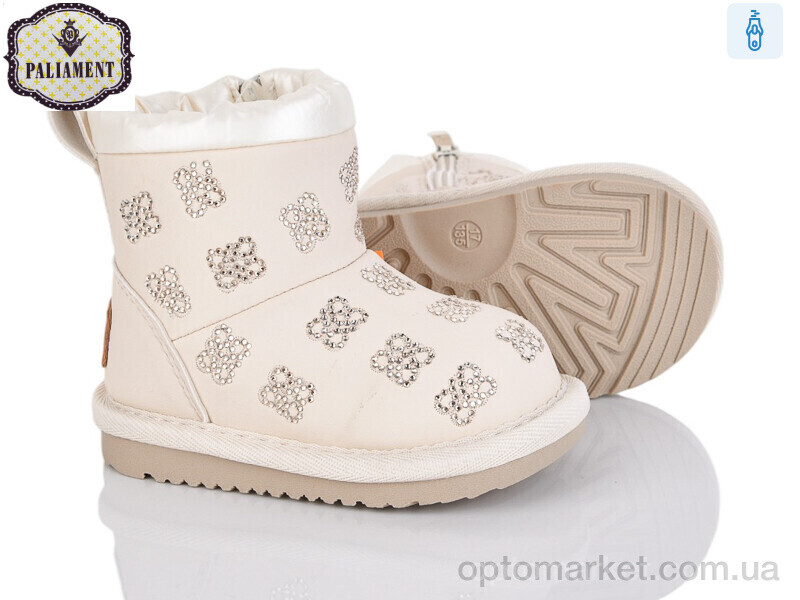 Купить Уги дитячі D551-14 Paliament бежевий, фото 1