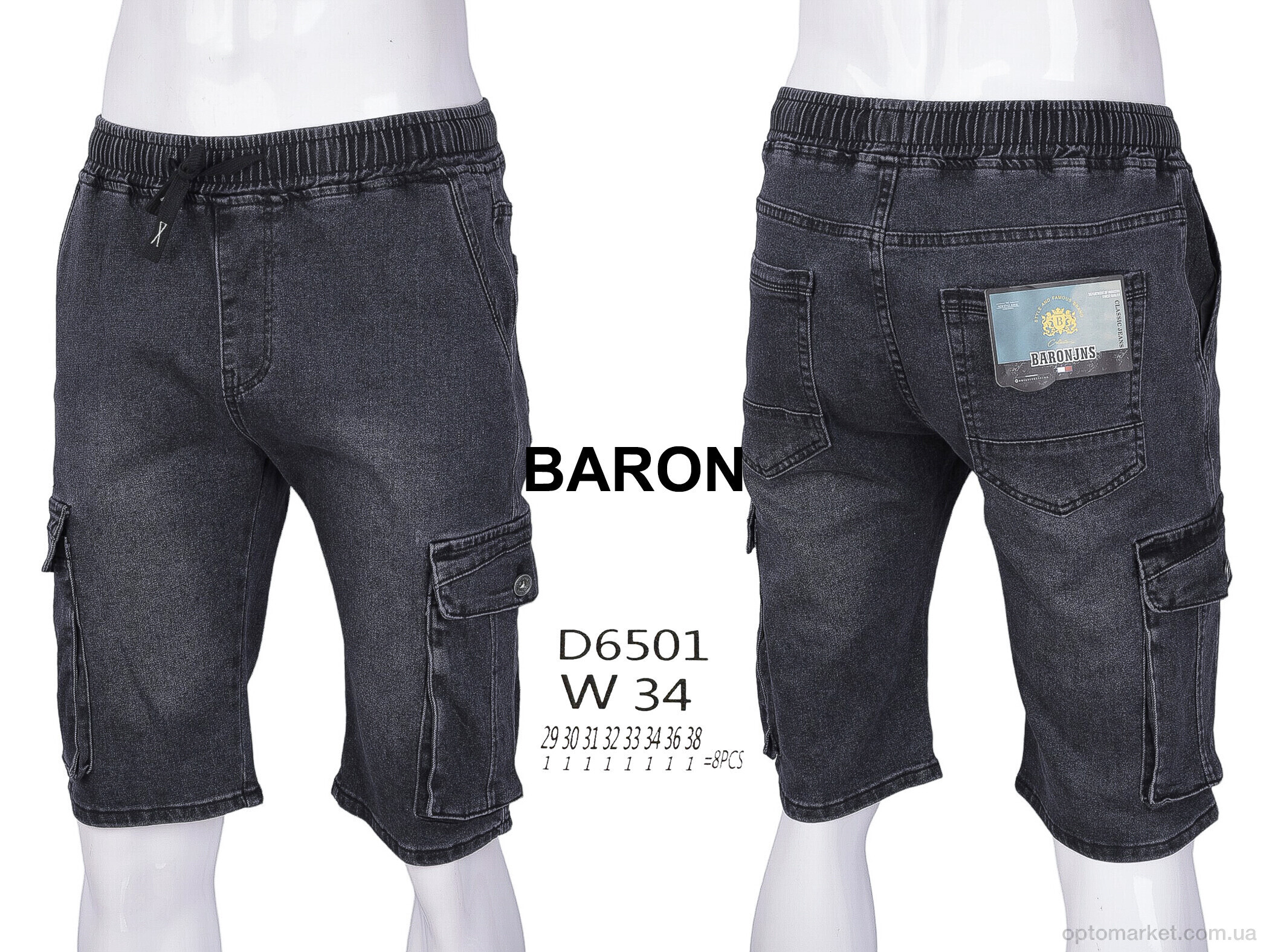 Купить Шорти чоловічі D6501 Baron чорний, фото 4