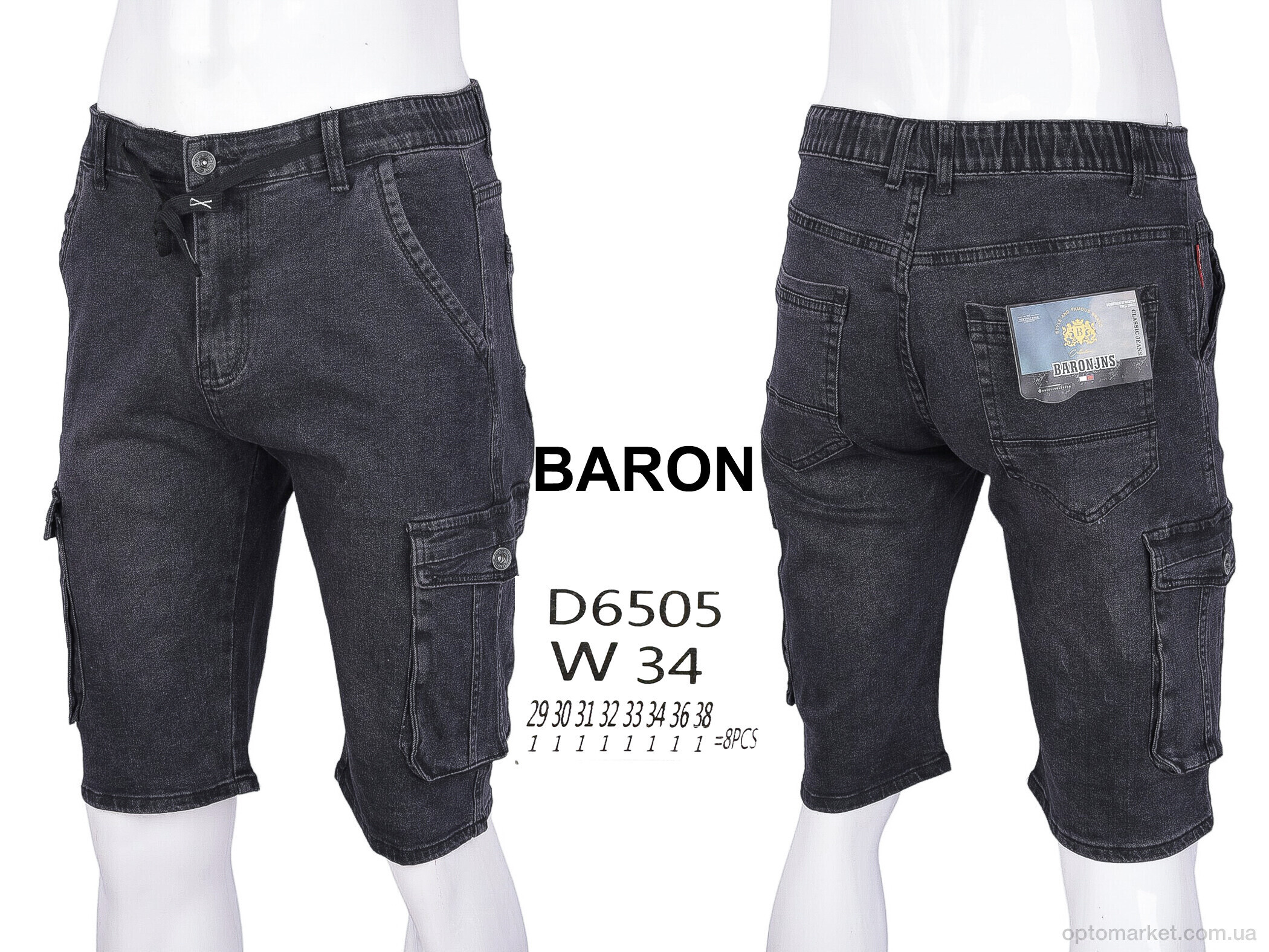 Купить Шорти чоловічі D6505 Baron чорний, фото 4