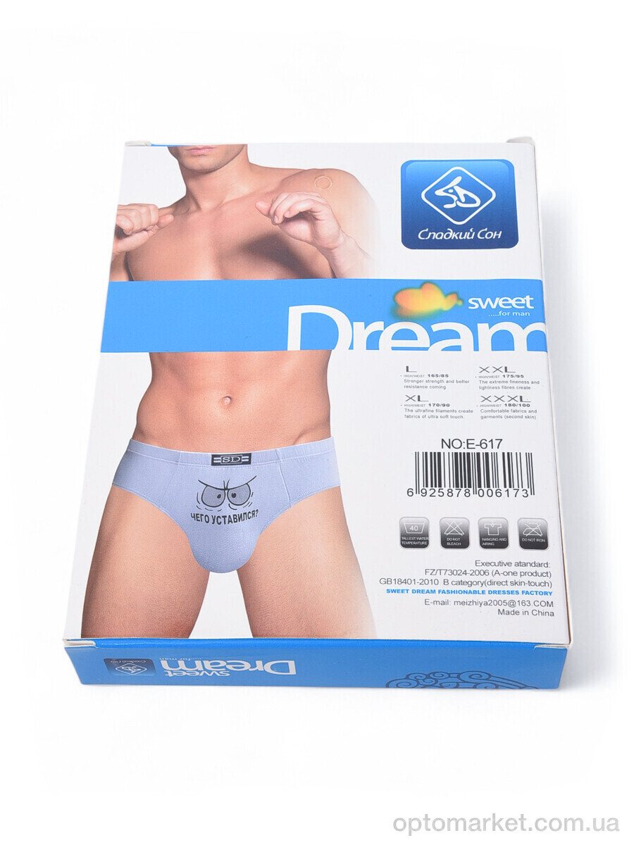 Купить Трусы чоловічі E617 mix (08795) Sweet Dream мікс, фото 6