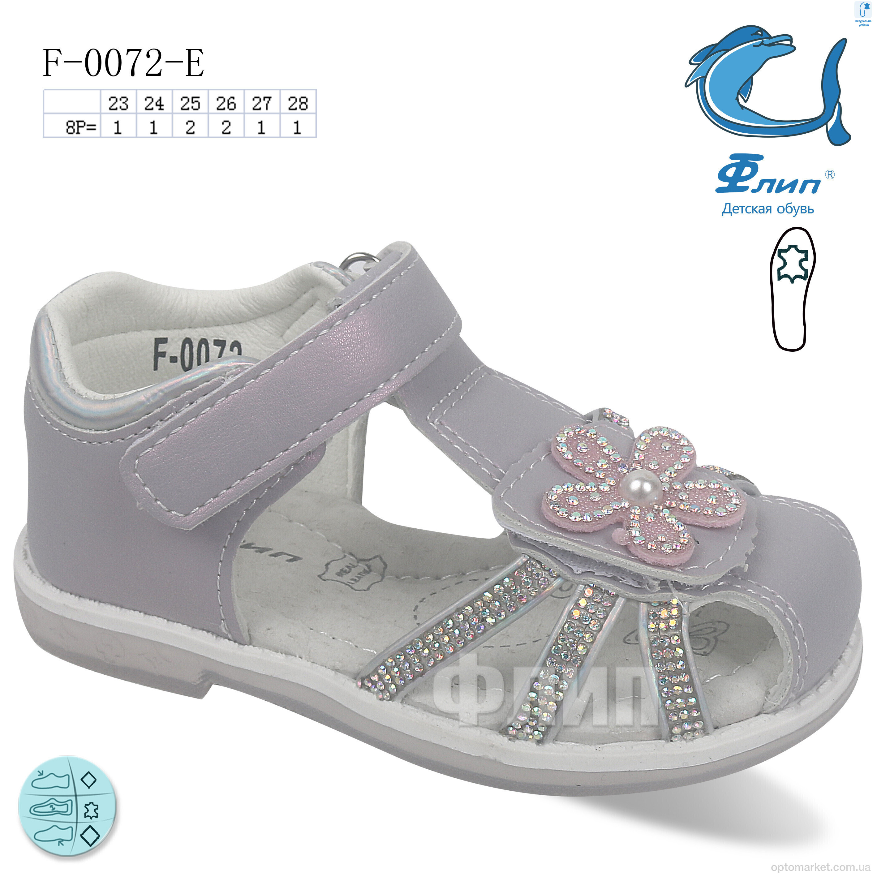 Купить Босоніжки дитячі F-0072-E Флип фіолетовий, фото 1