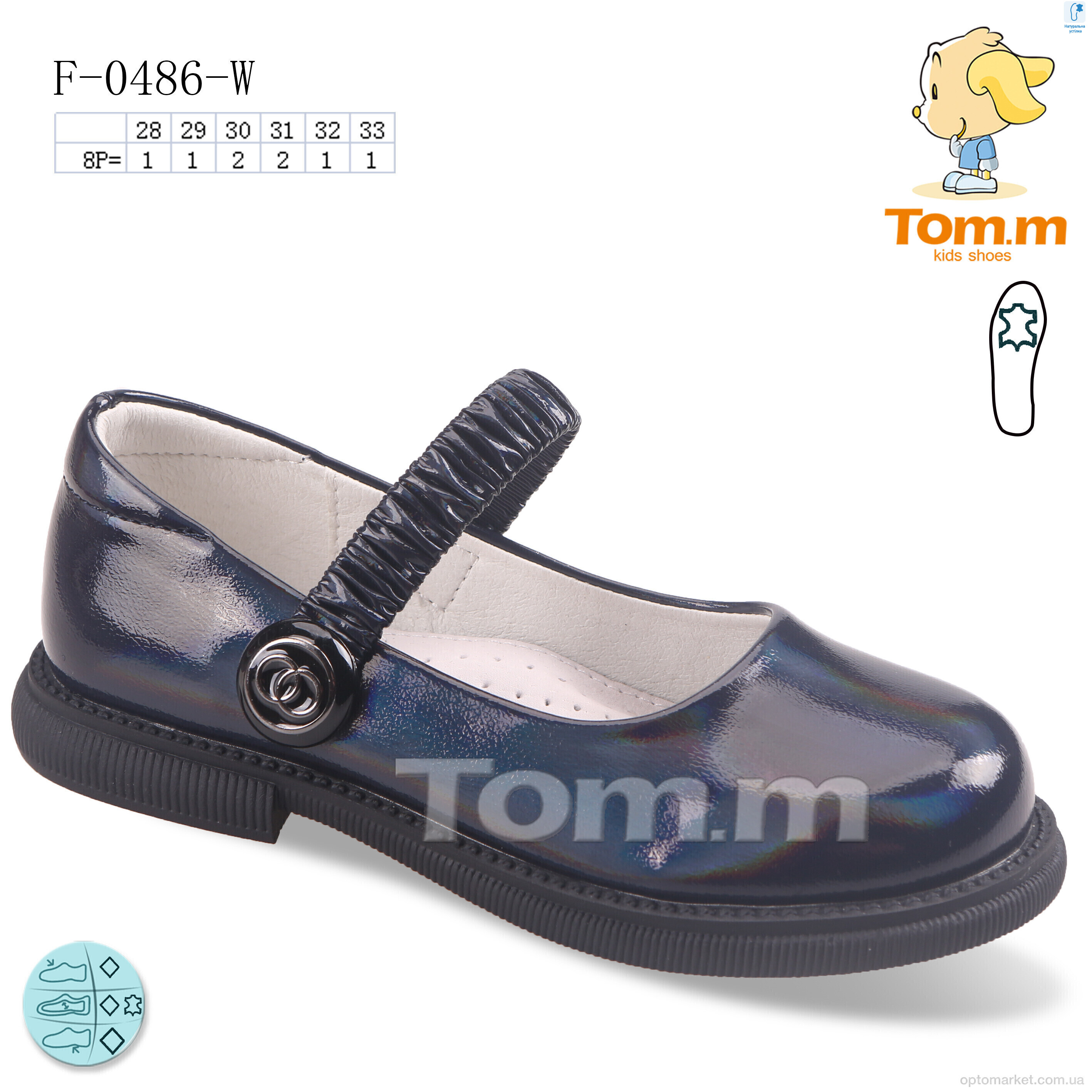 Купить Туфлі дитячі F-0486-W TOM.M синій, фото 1