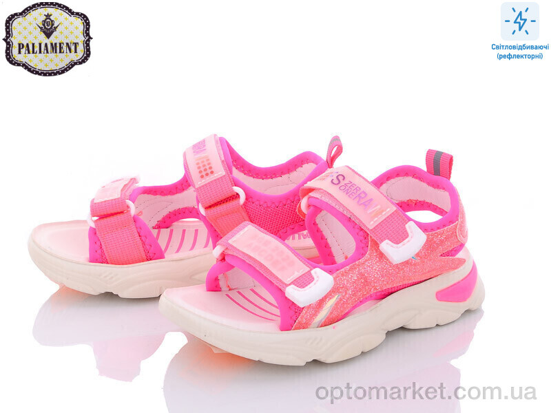 Купить Босоніжки дитячі F05X-1 Paliament рожевий, фото 1